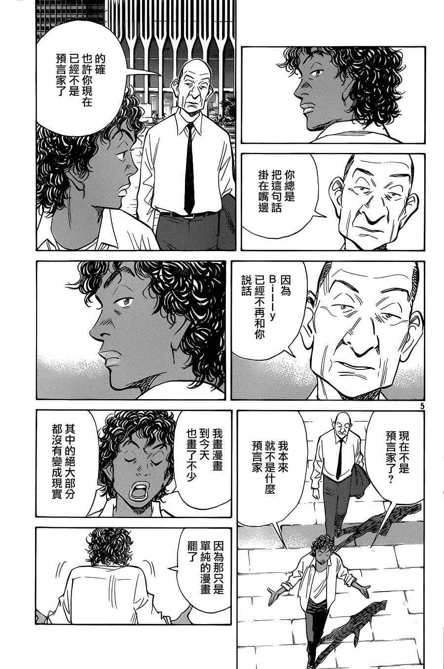第132话 第5页