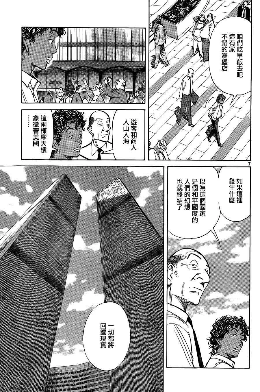 第132话 第7页