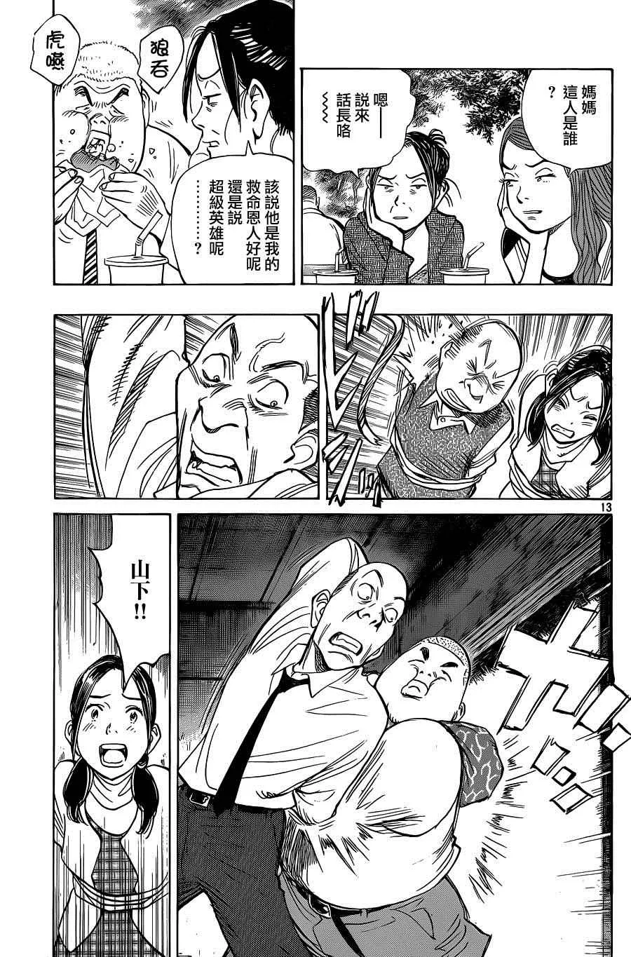 第132话 第13页