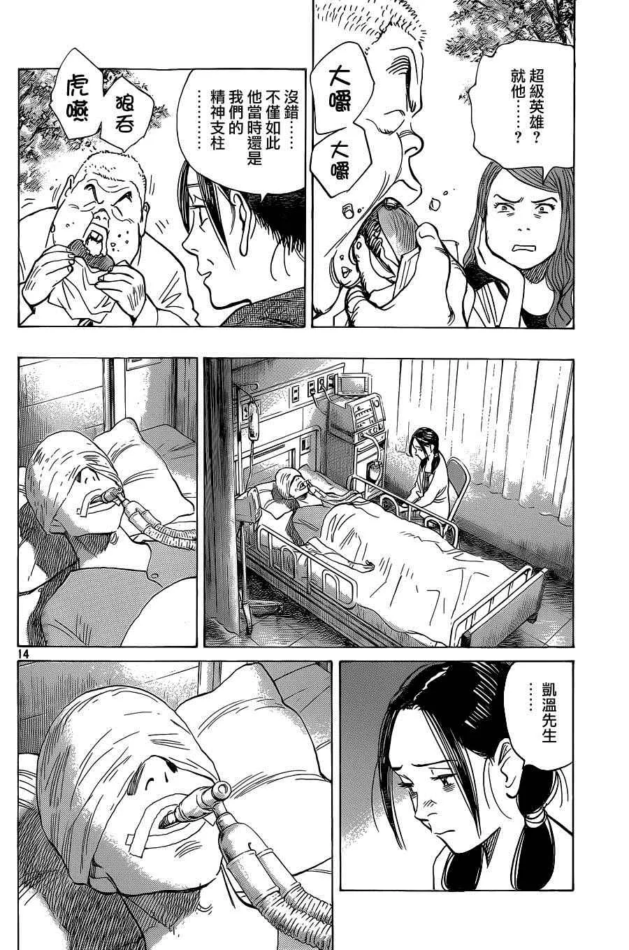 第132话 第14页