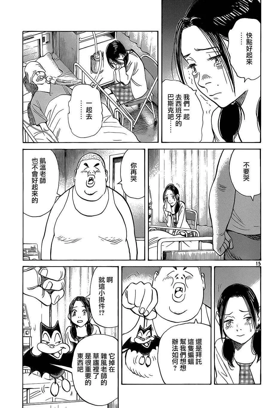 第132话 第15页