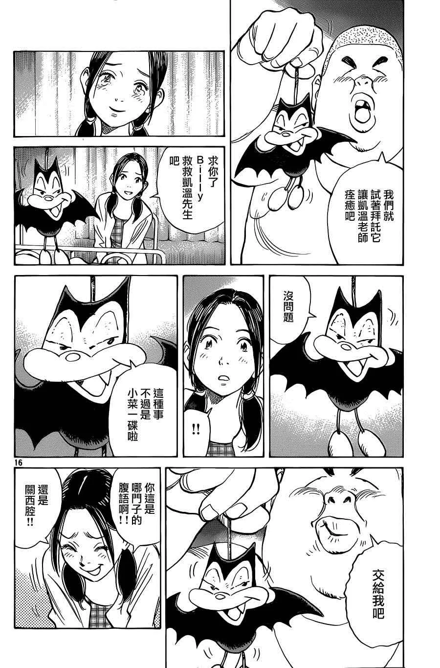 第132话 第16页