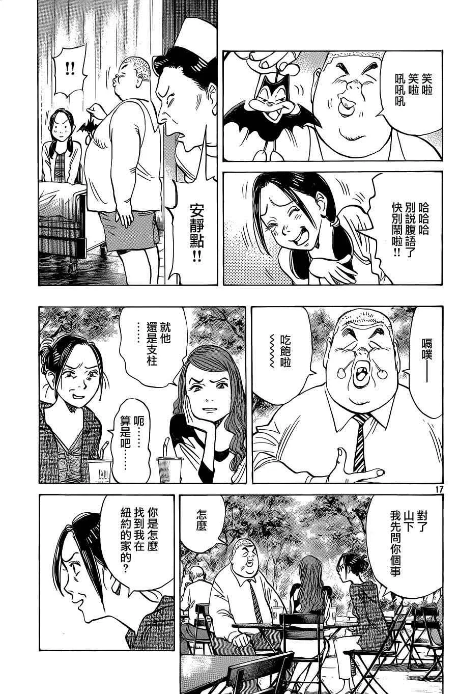 第132话 第17页