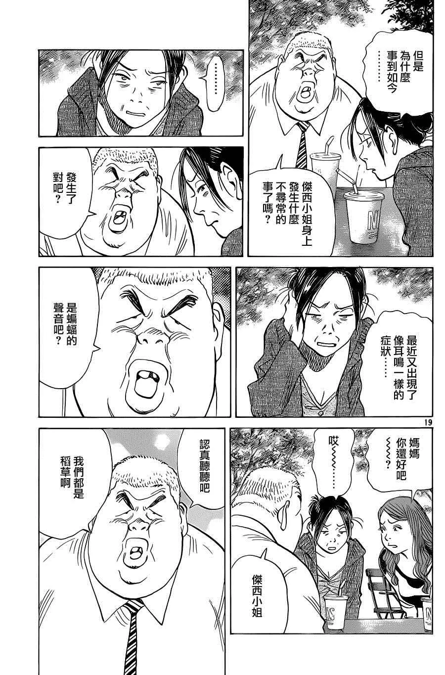 第132话 第19页
