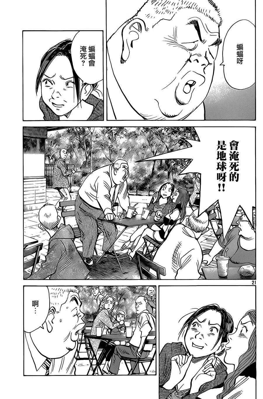 第132话 第21页