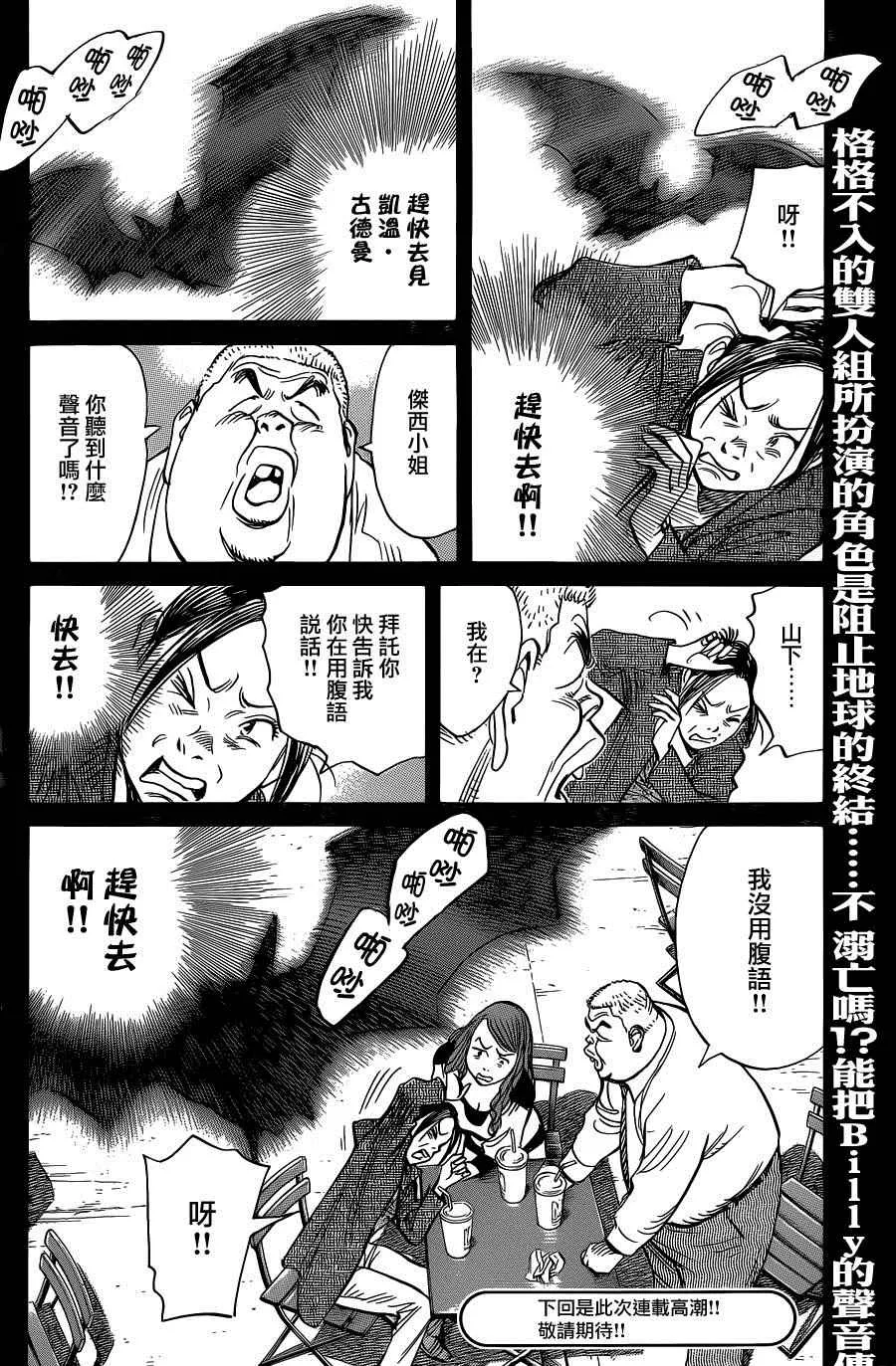 第132话 第24页