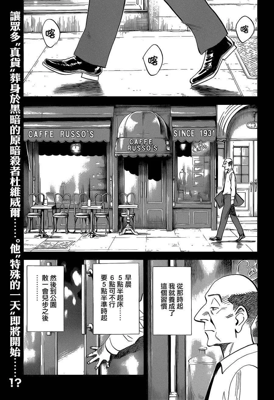 第133话 第1页