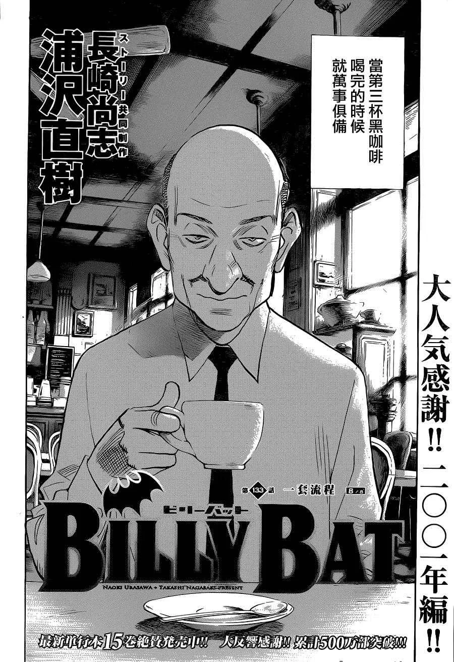 第133话 第4页