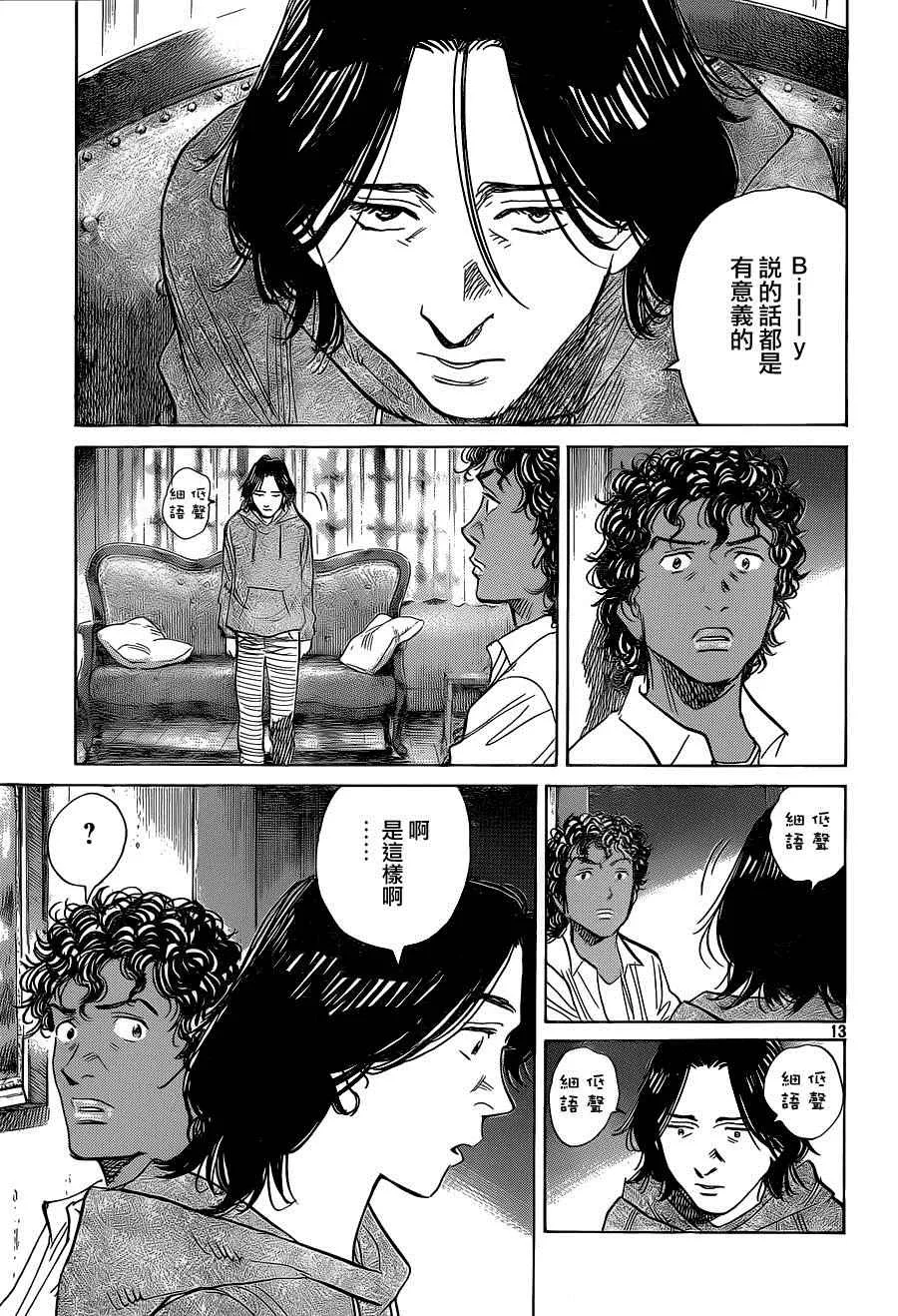 第133话 第13页
