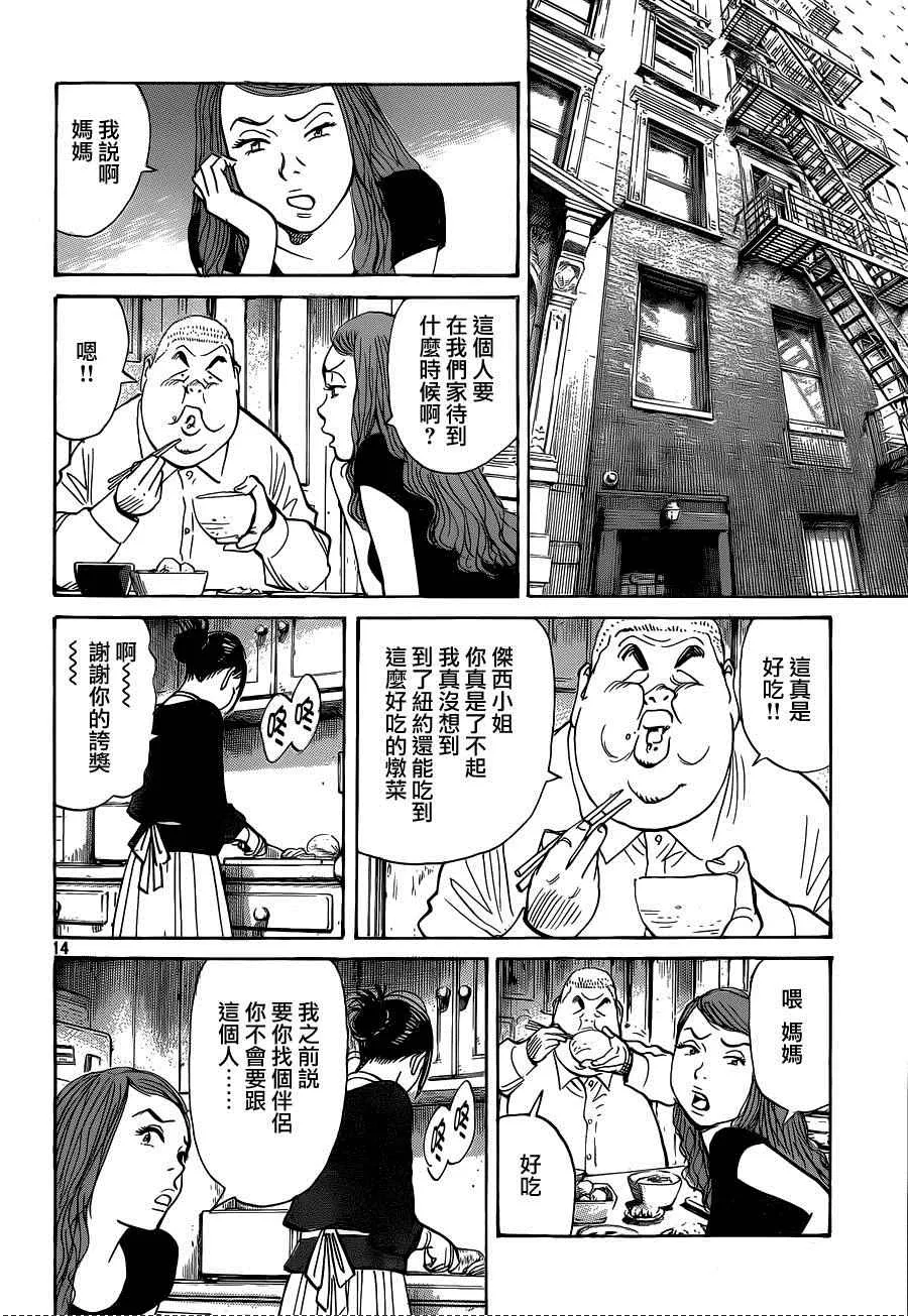 第133话 第14页
