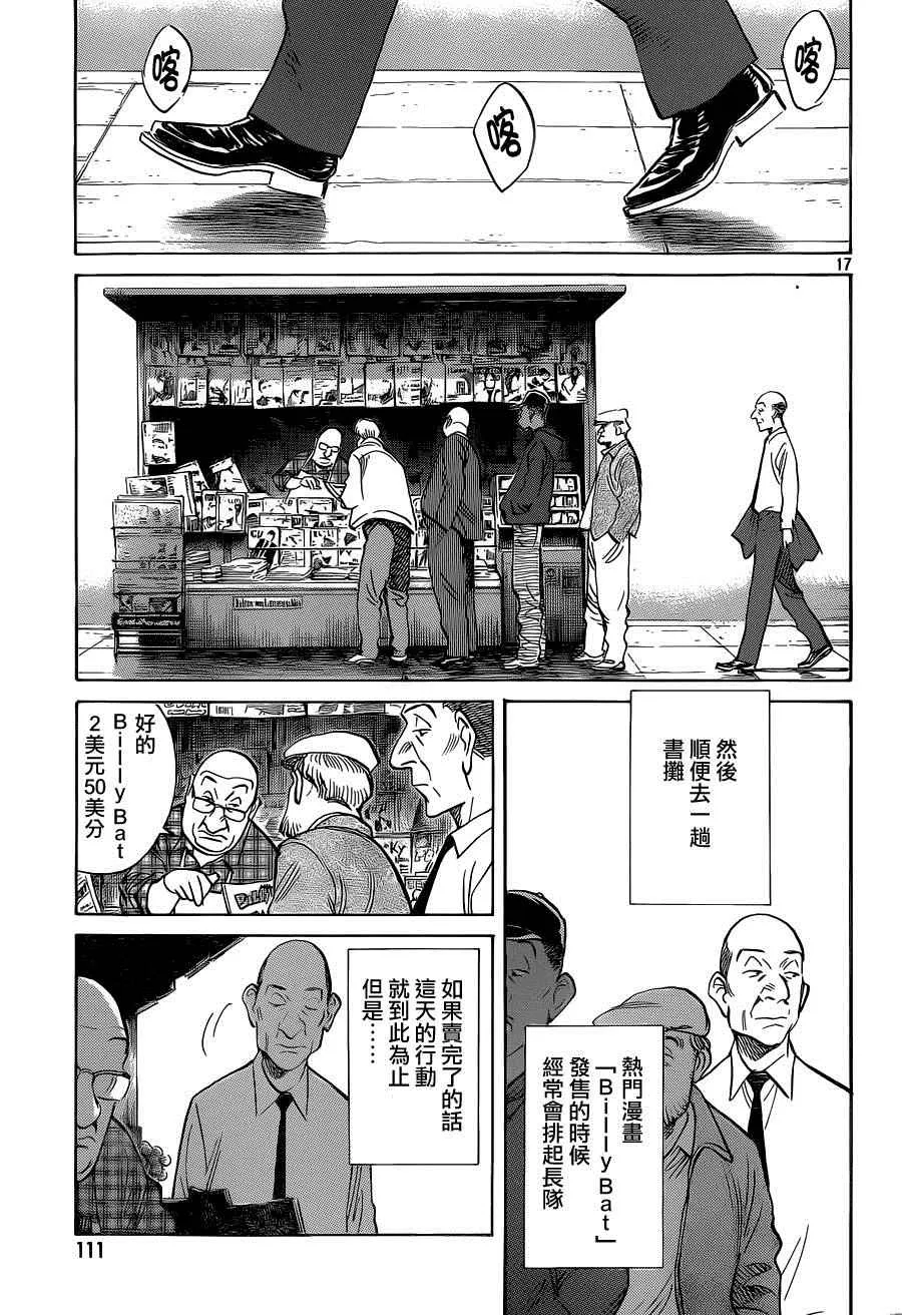 第133话 第17页
