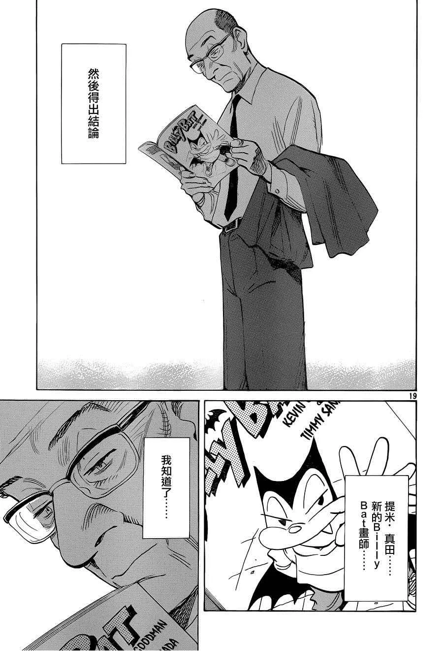 第133话 第19页