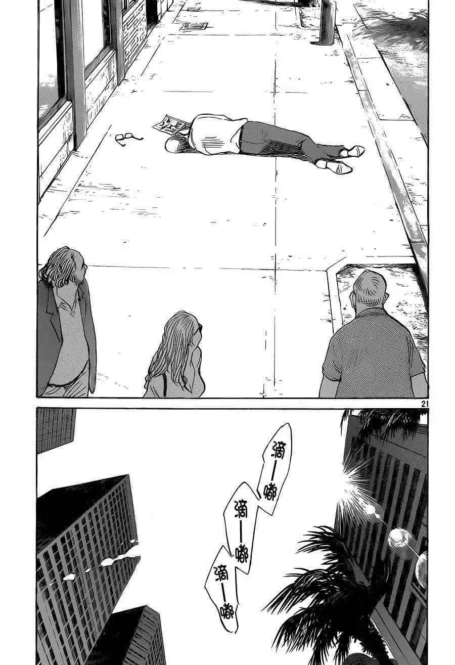 第133话 第21页