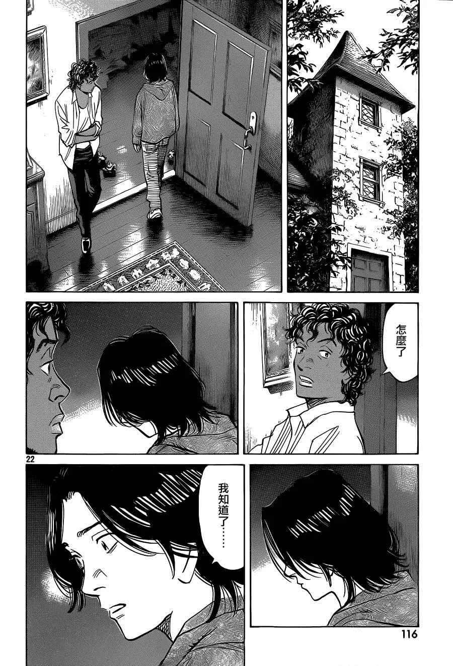 第133话 第22页