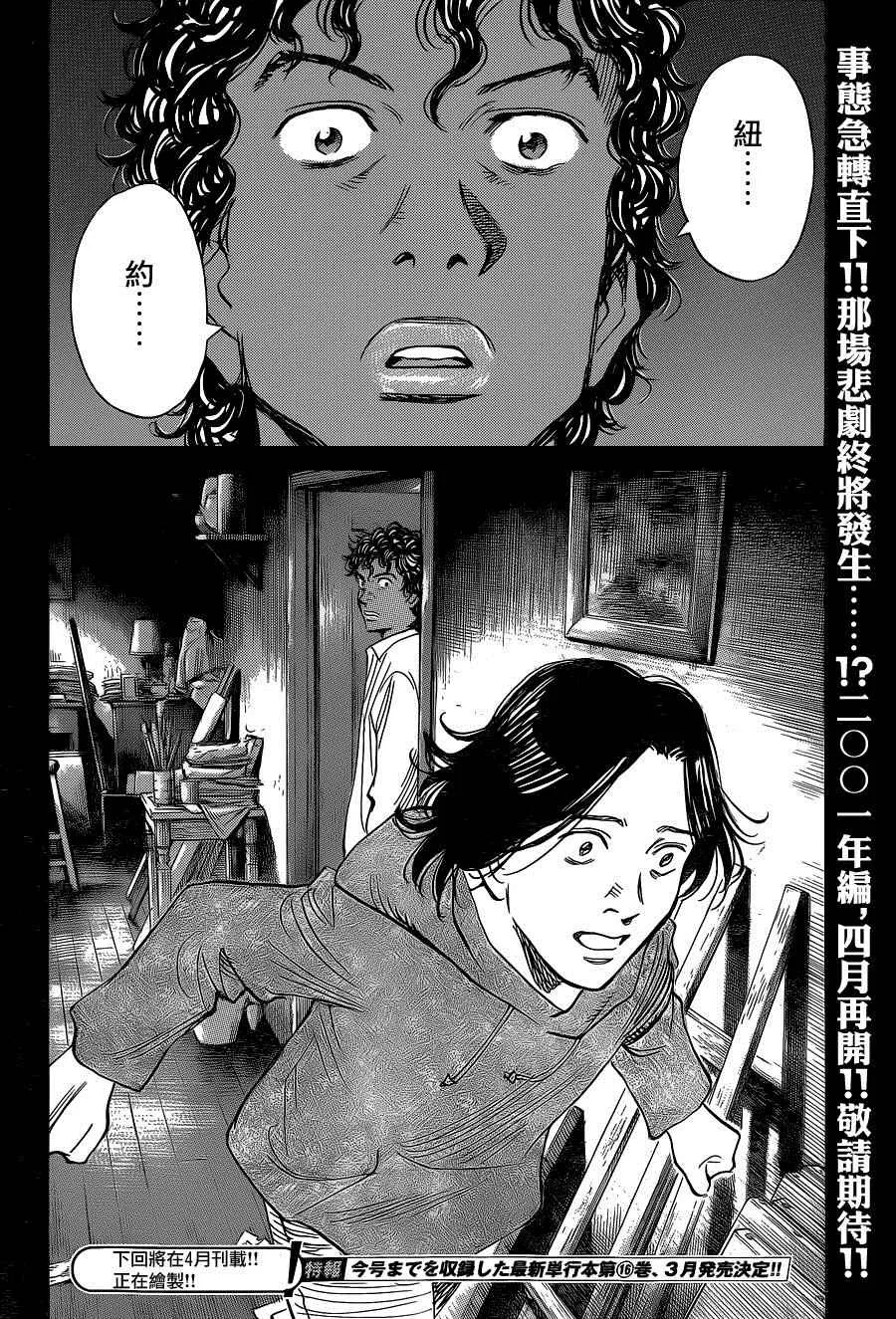 第133话 第24页