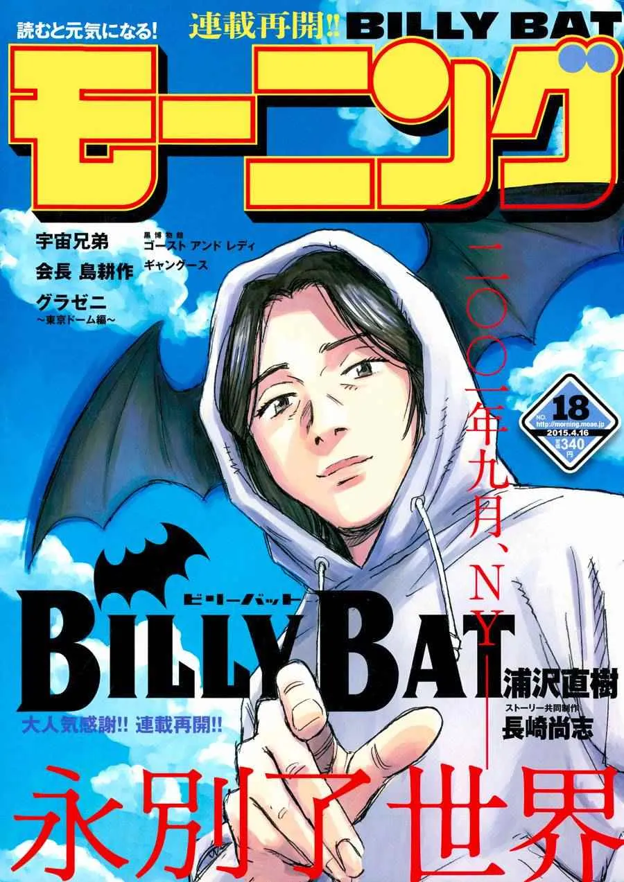 第134话 第1页