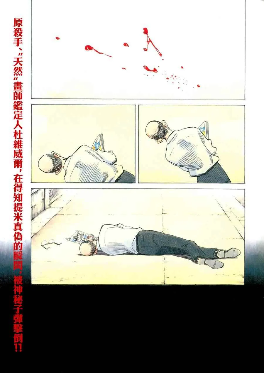 第134话 第2页