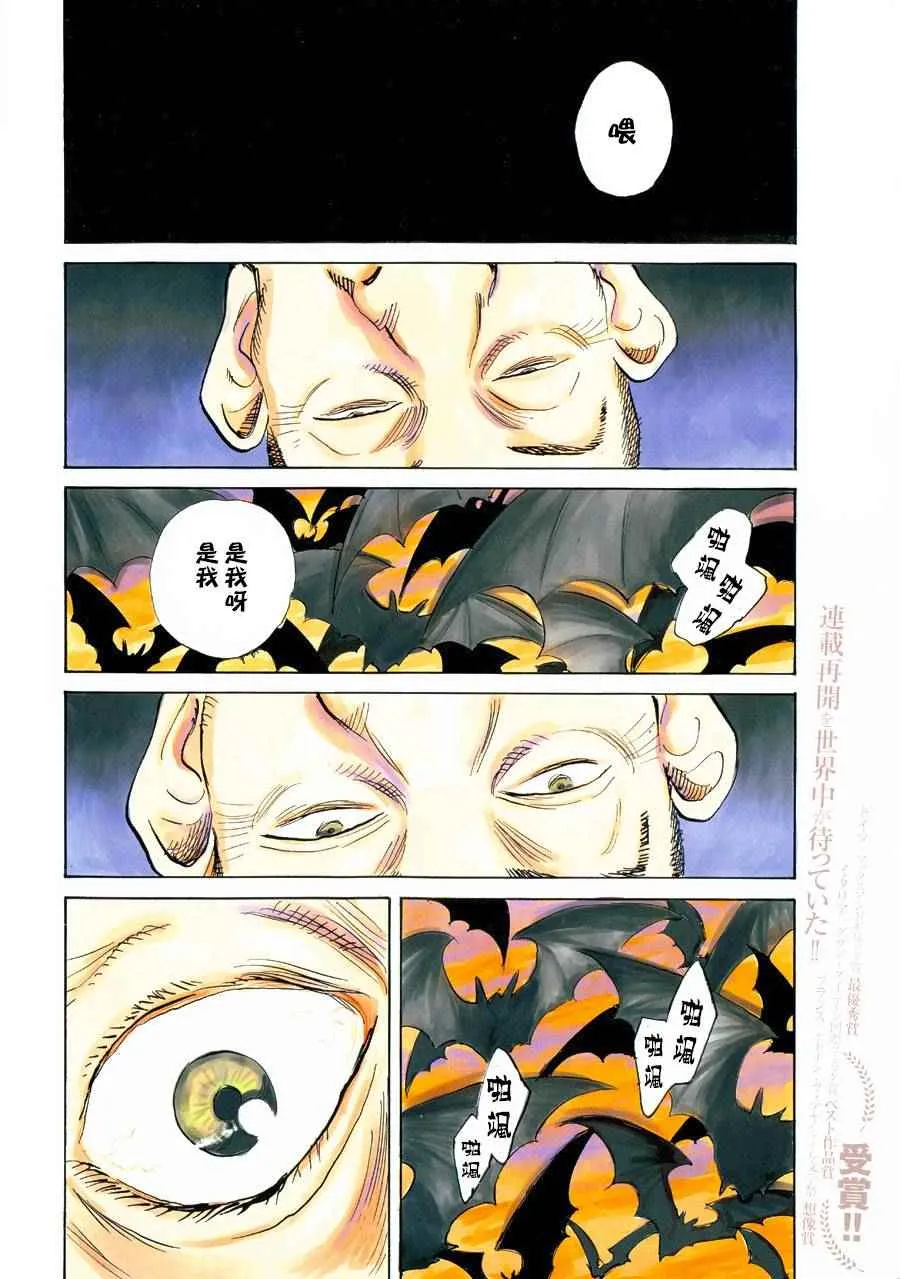 第134话 第3页