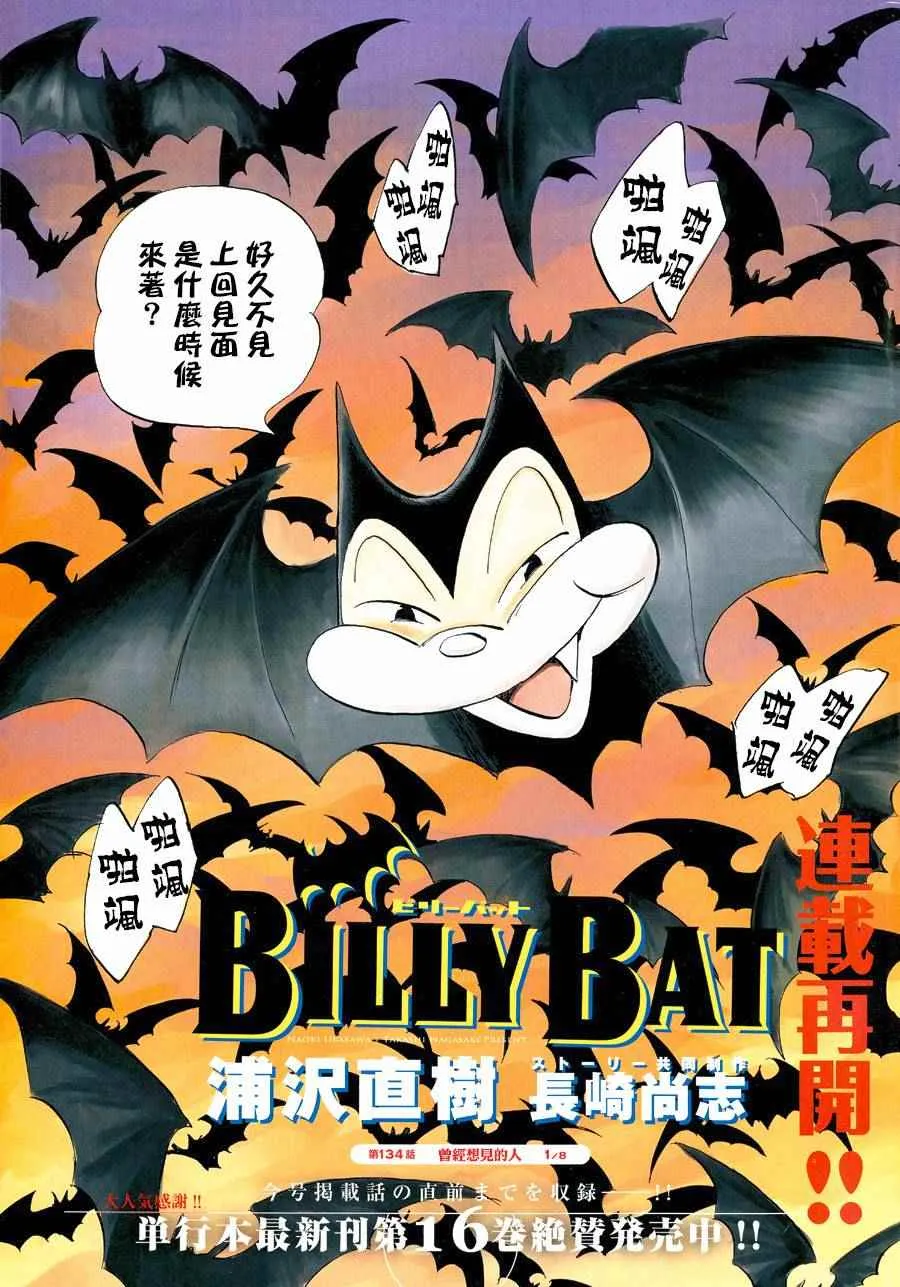 第134话 第4页
