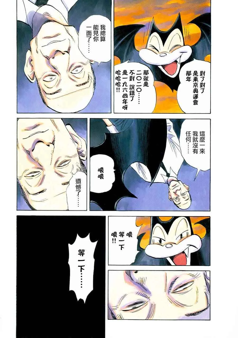 第134话 第5页