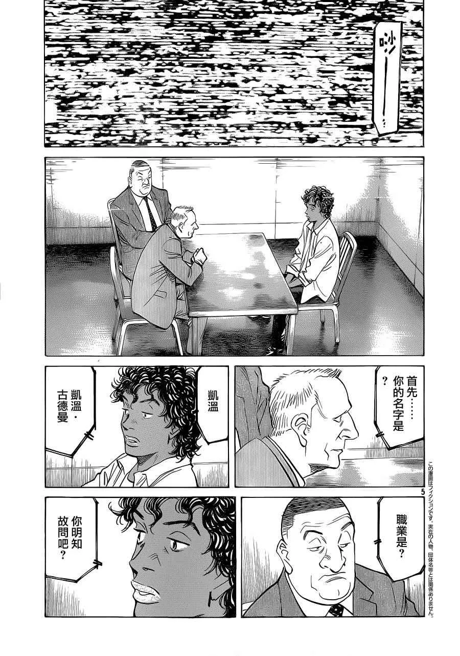 第134话 第6页