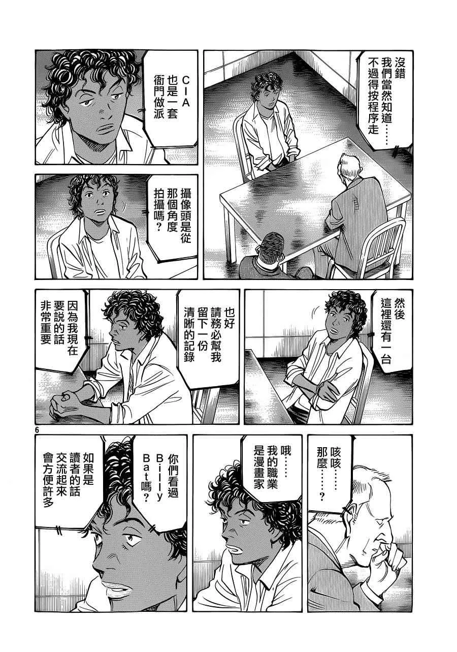第134话 第7页