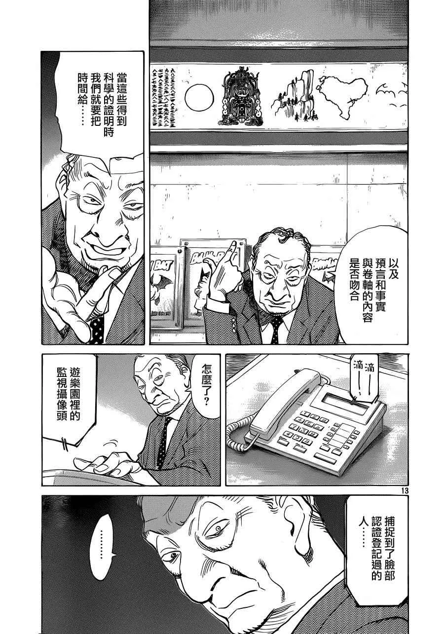 第134话 第14页