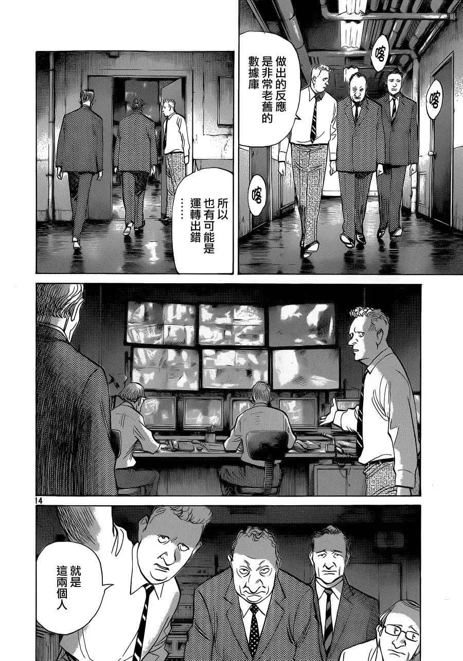 第134话 第15页