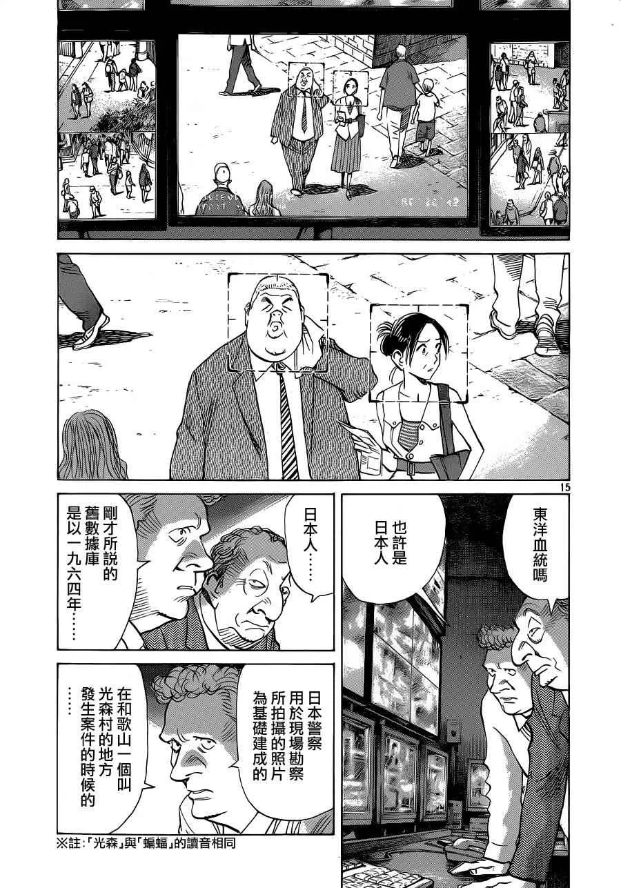 第134话 第16页