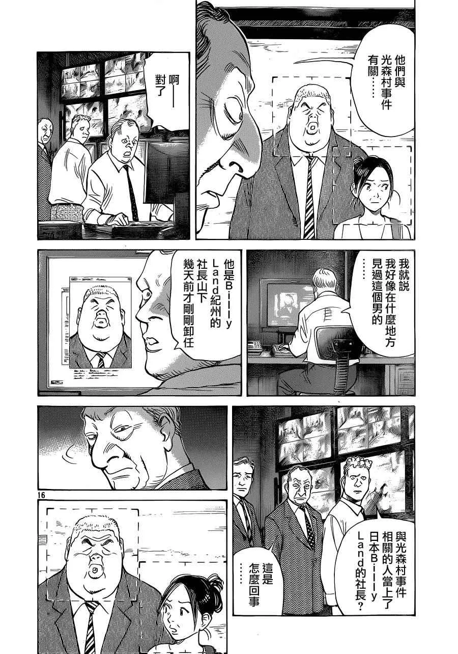 第134话 第17页