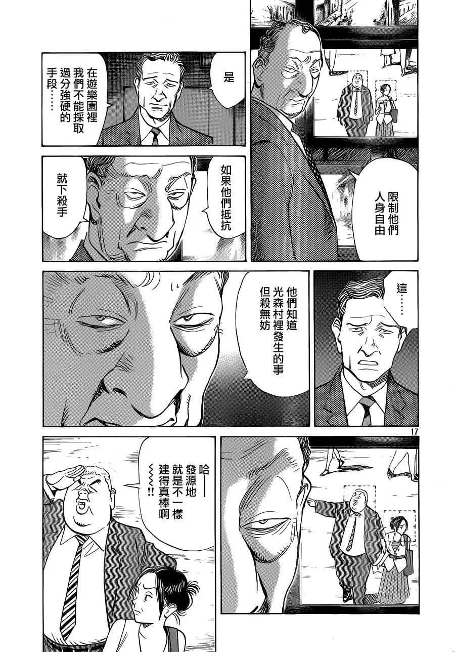 第134话 第18页
