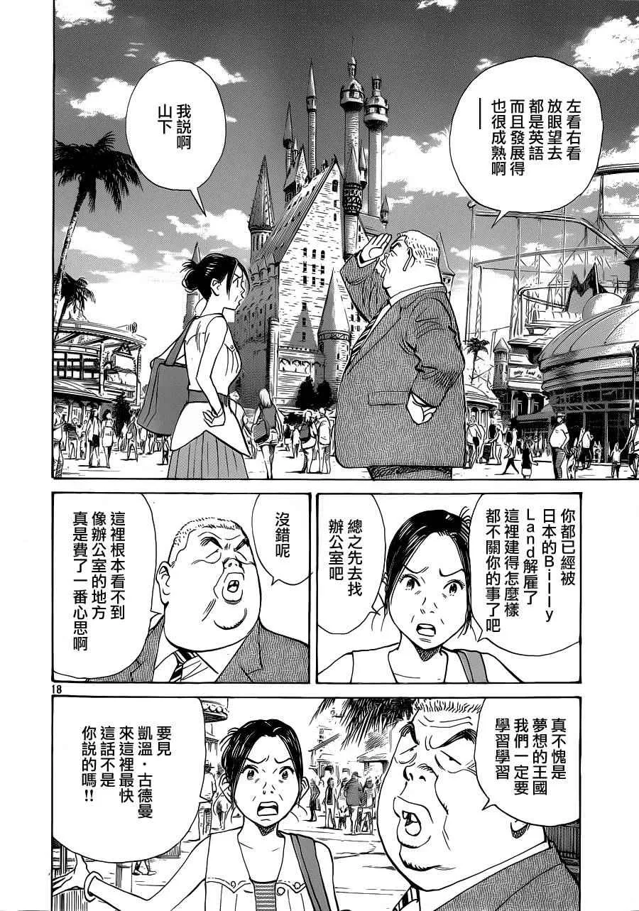 第134话 第19页