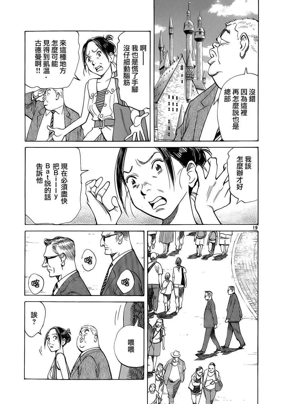 第134话 第20页