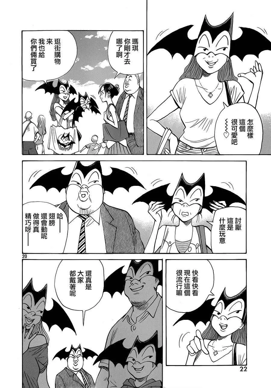 第134话 第21页