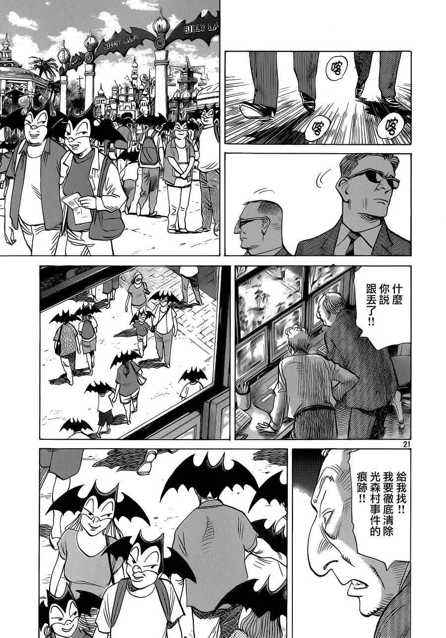 第134话 第22页