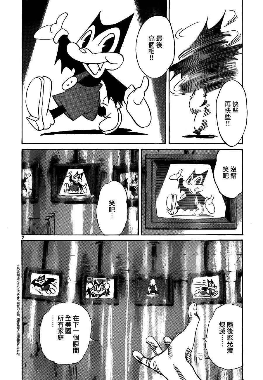 第135话 第2页