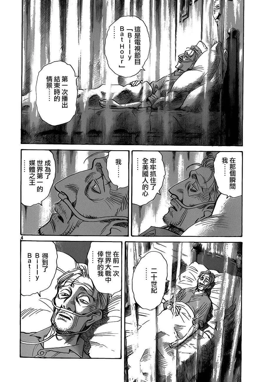 第135话 第4页
