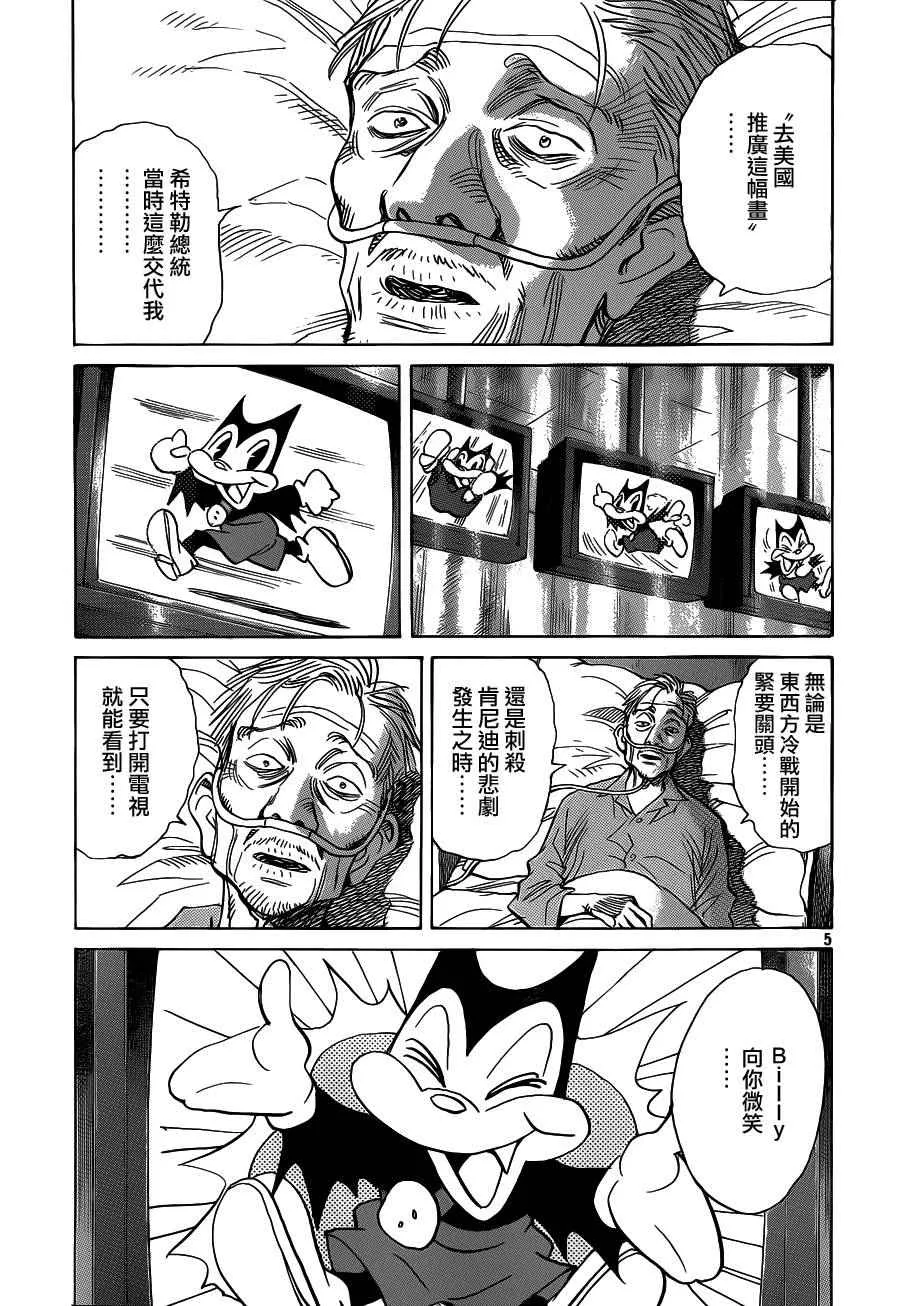 第135话 第5页
