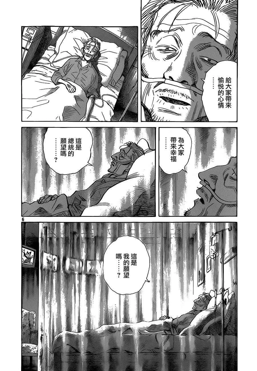 第135话 第6页