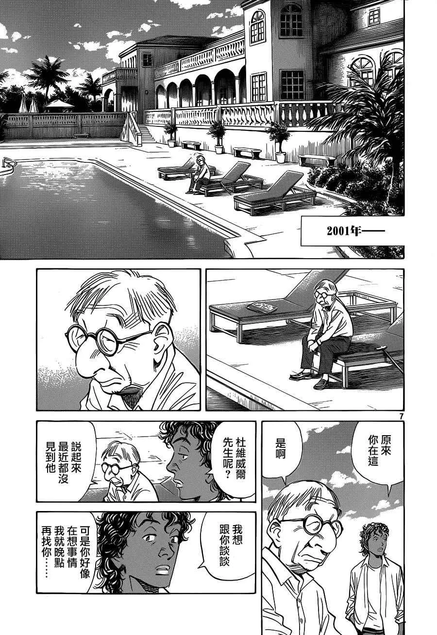 第135话 第7页