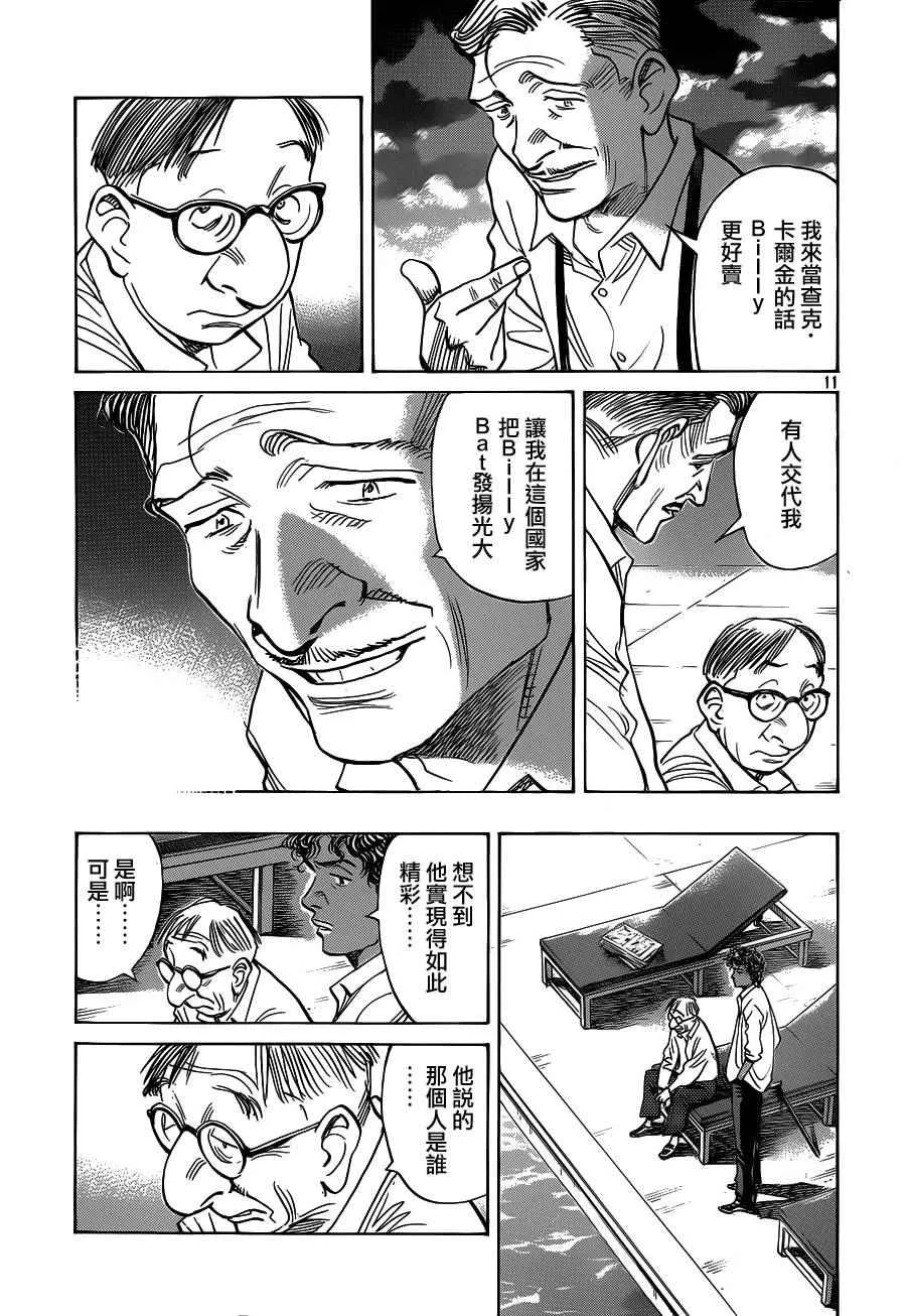 第135话 第11页