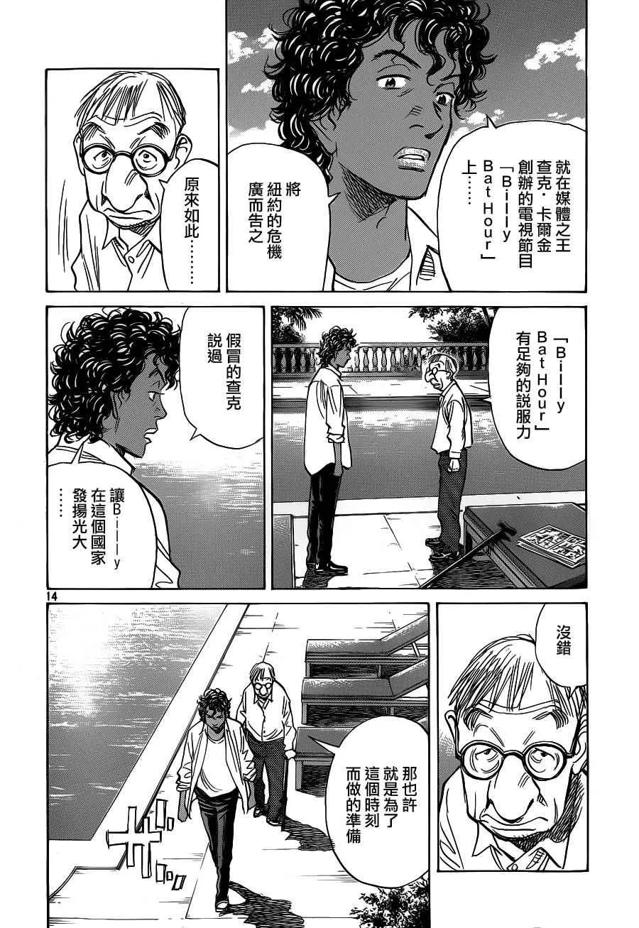 第135话 第14页