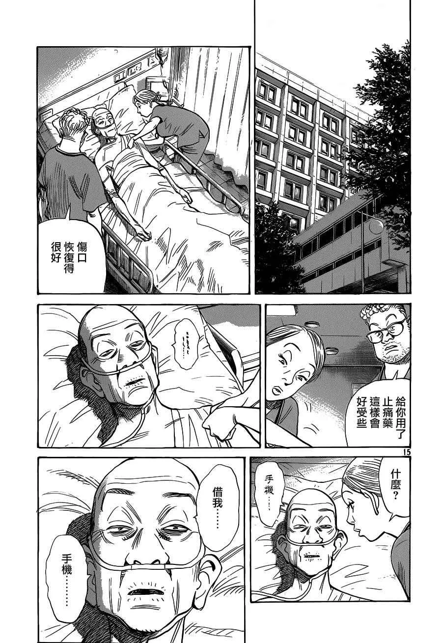 第135话 第15页