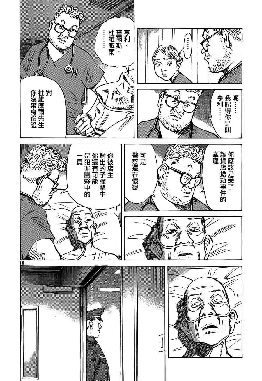 第135话 第16页