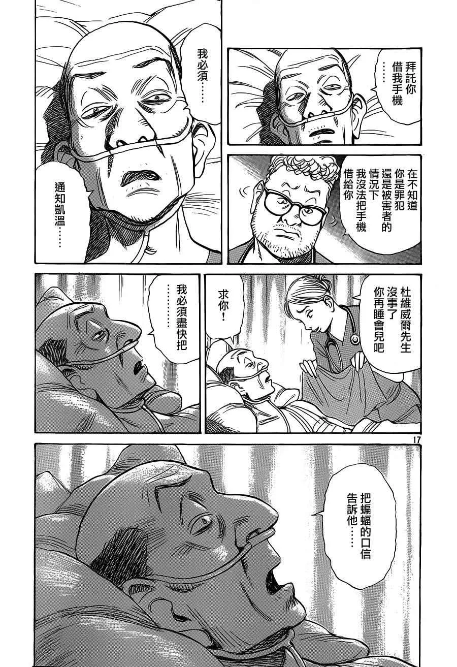 第135话 第17页