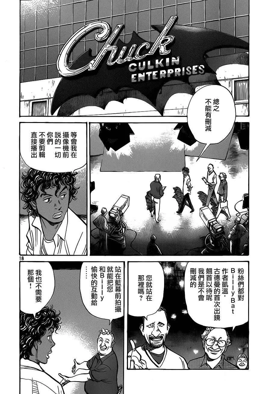 第135话 第18页