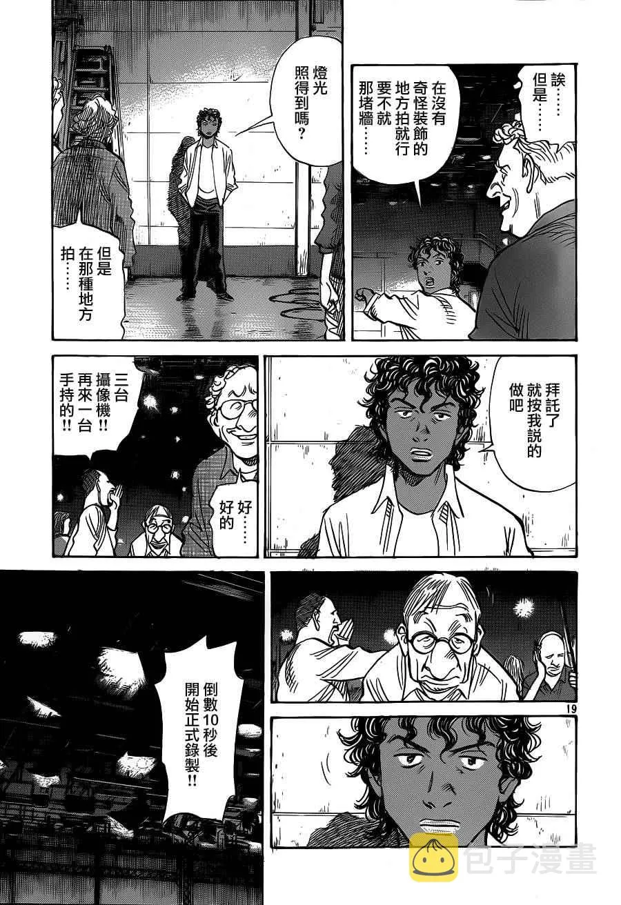 第135话 第19页