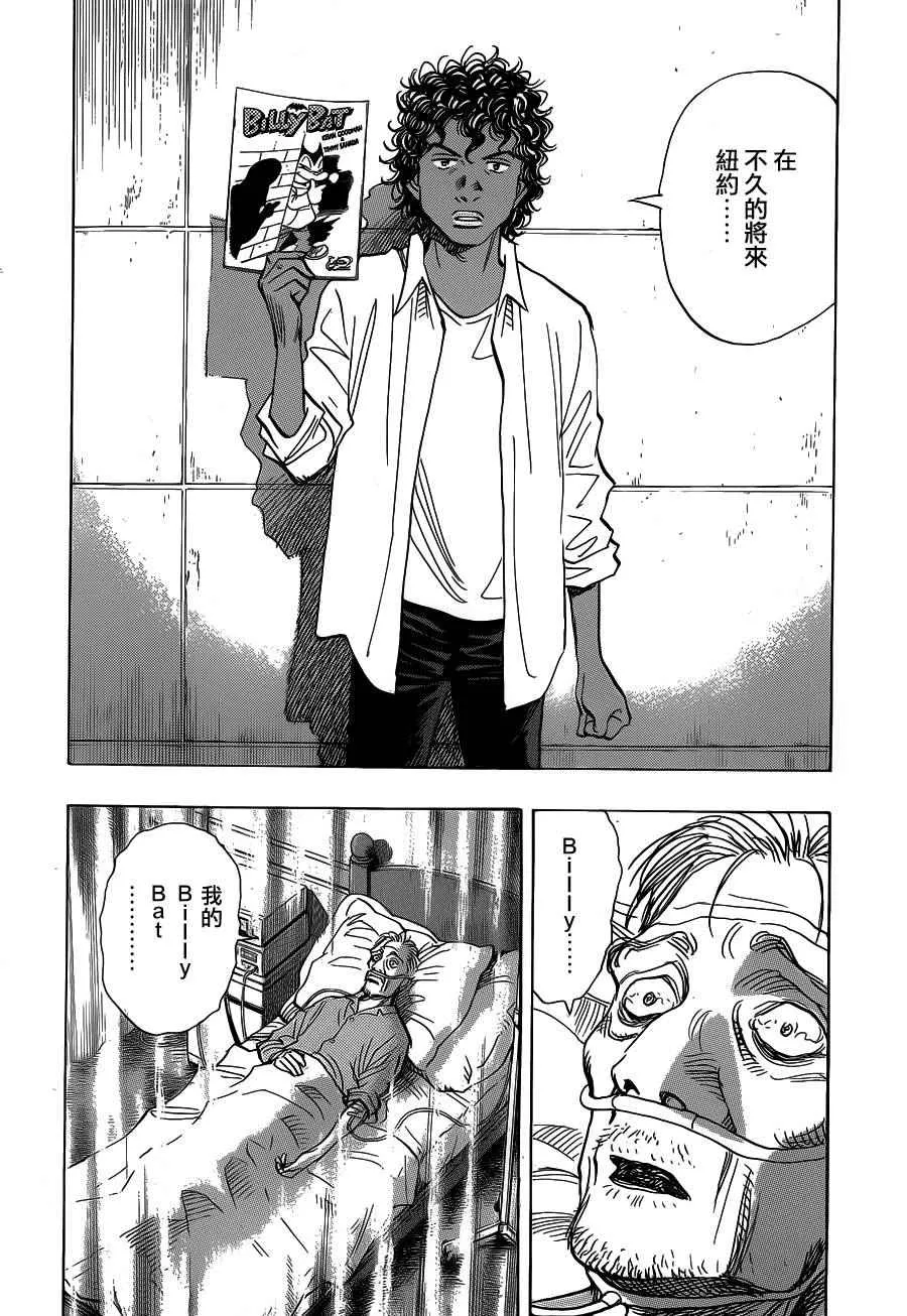 第135话 第22页