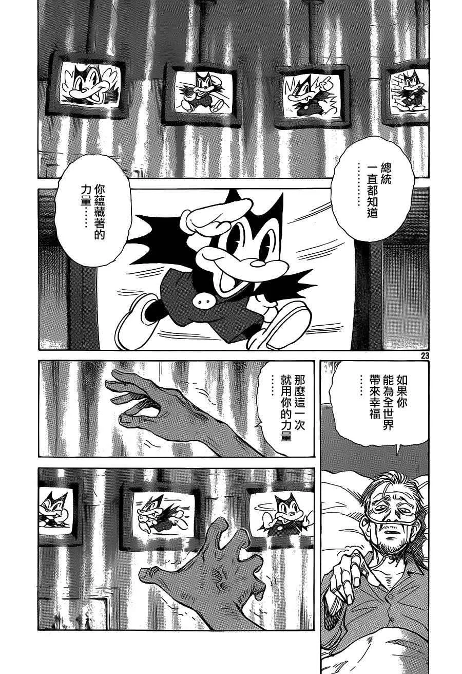 第135话 第23页