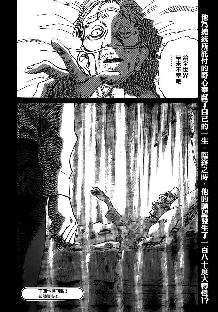 第135话 第24页